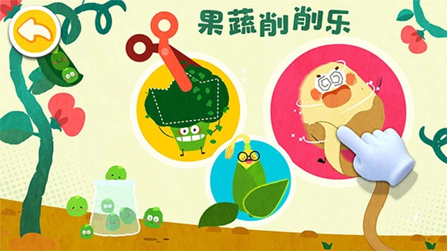 宝宝爱水果蔬菜去广告版图3