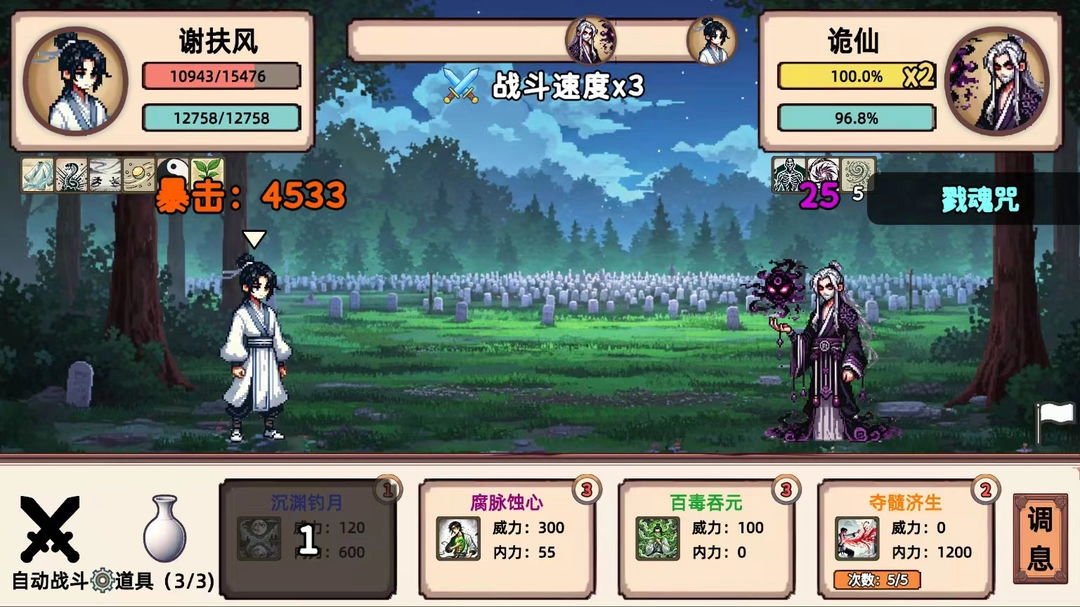 小小侠客模拟器截图2