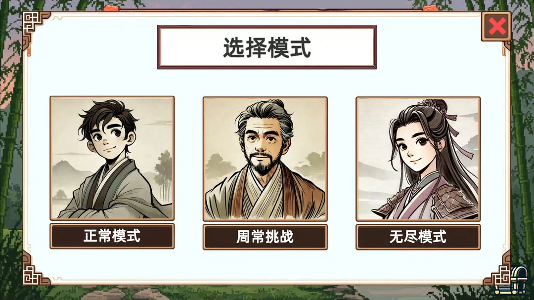 小小侠客模拟器截图3