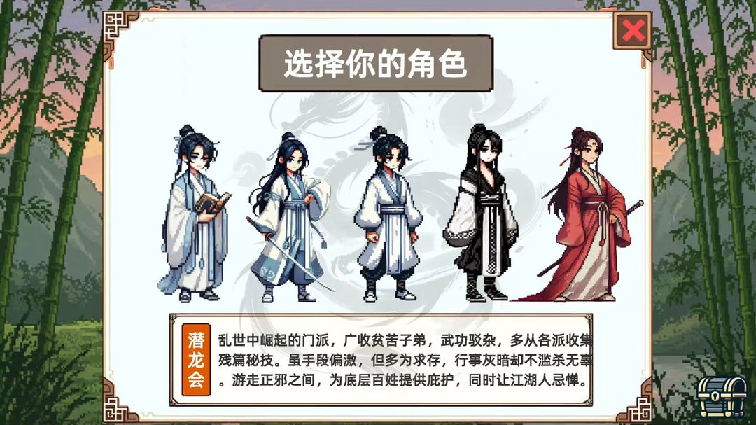 小小侠客模拟器截图5