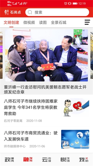 石尚点(4)