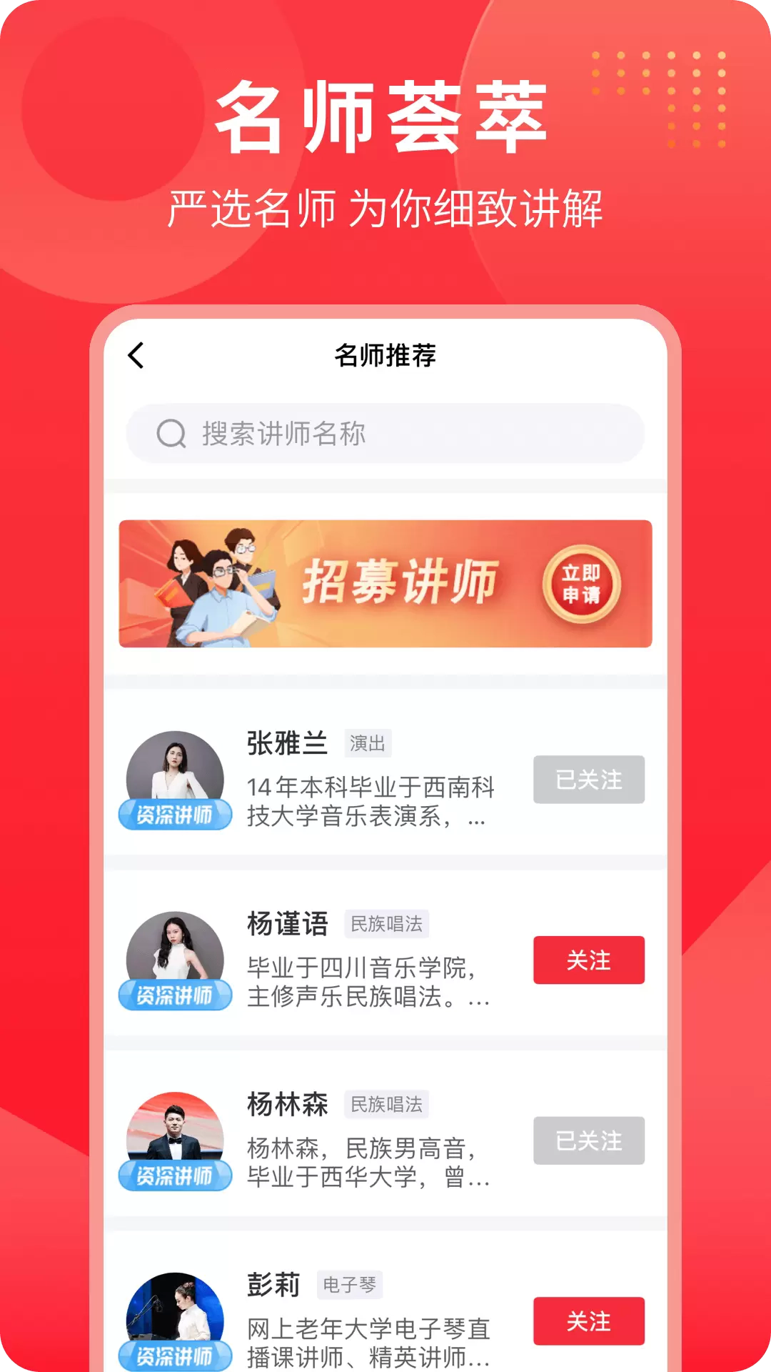 网上老年大学手机版截图2