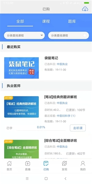 袋鼠医学安卓版图3