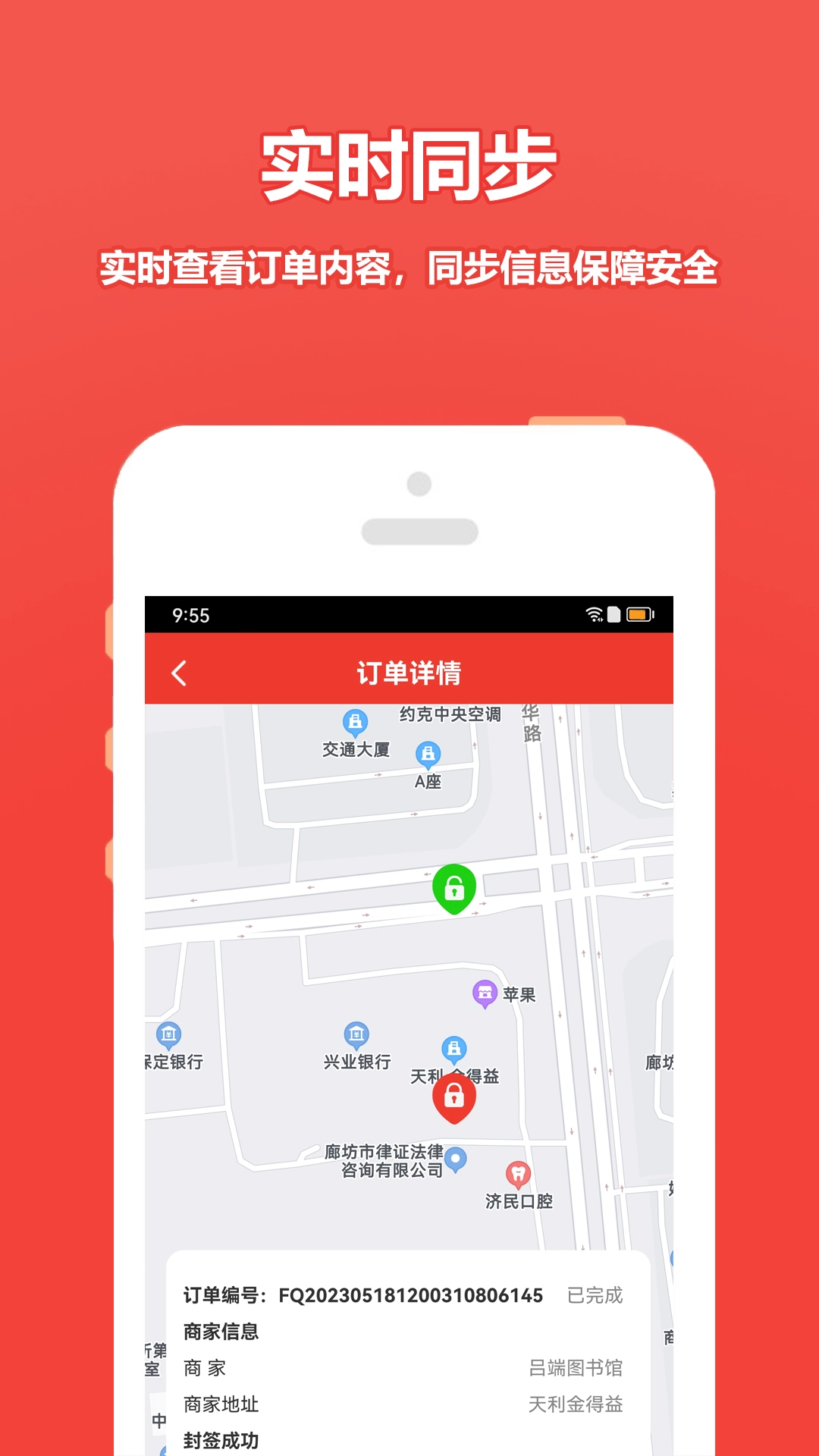 尚尚商户  安卓版