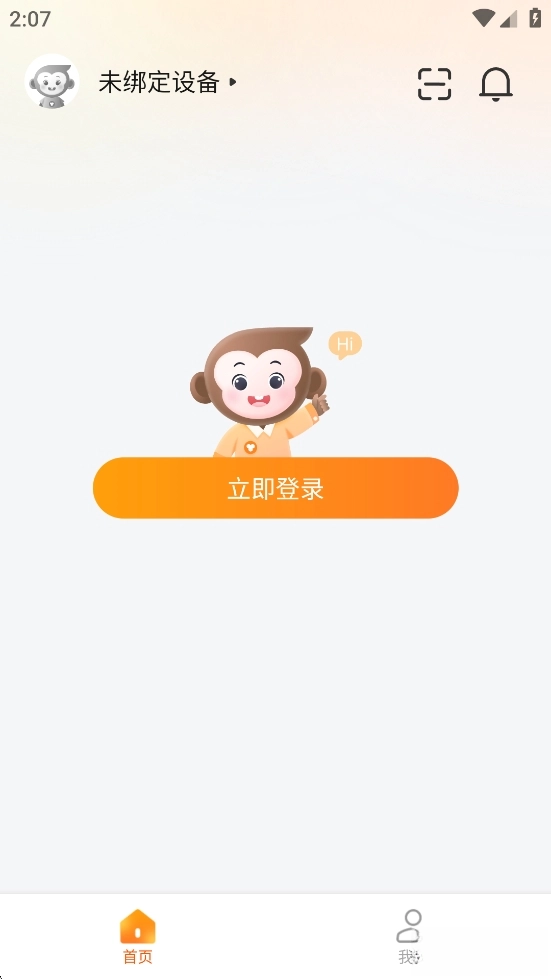 小猿智能设备家长端