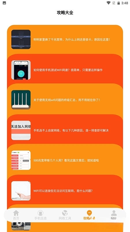 验机精灵安卓版