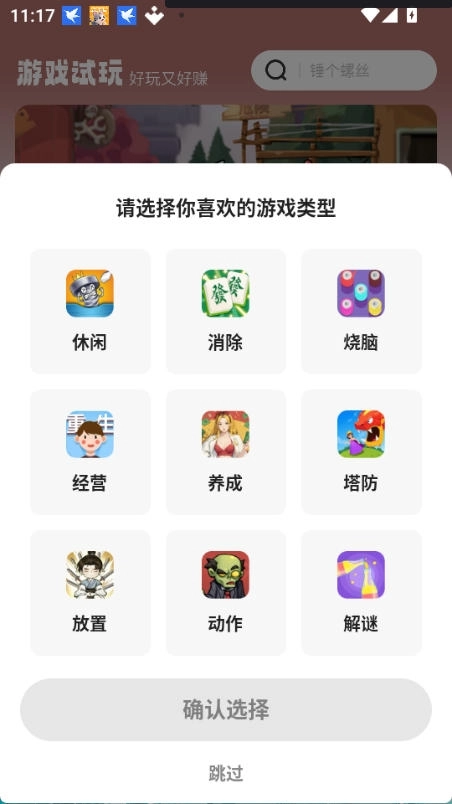 乐享趣盒安装 图1