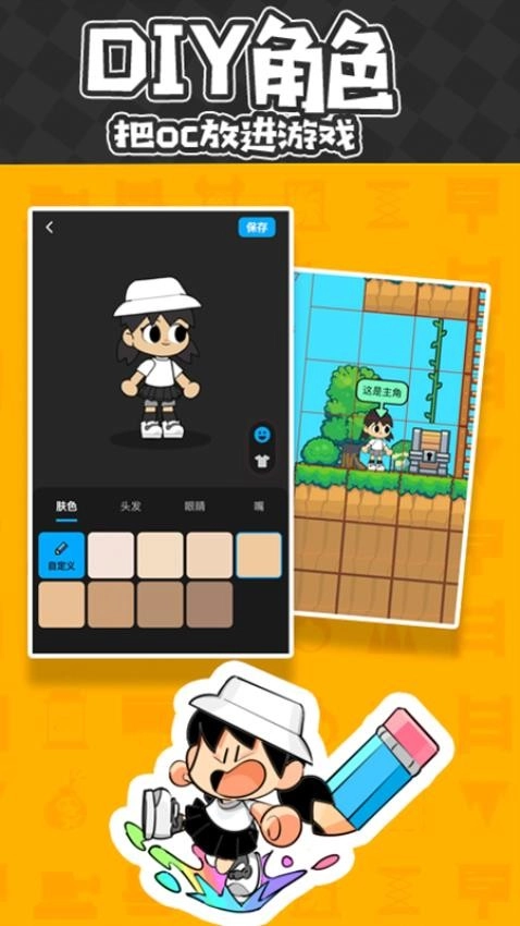 创游世界最新版图2