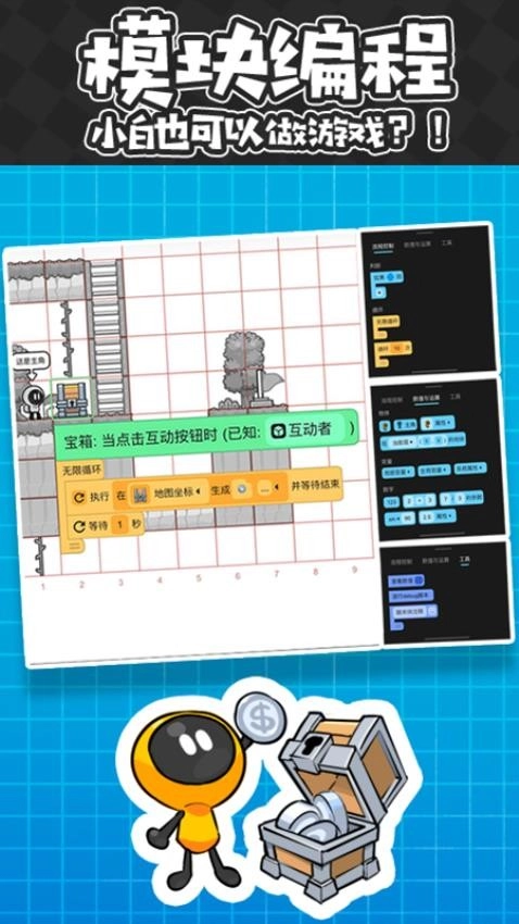 创游世界最新版图3