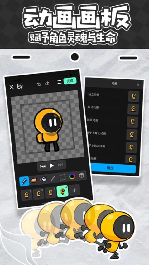 创游世界最新版图4