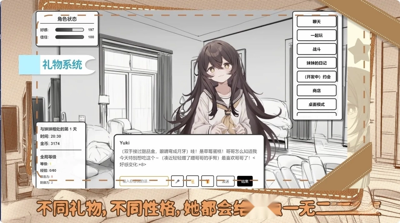 妹居物语汉化版(1)