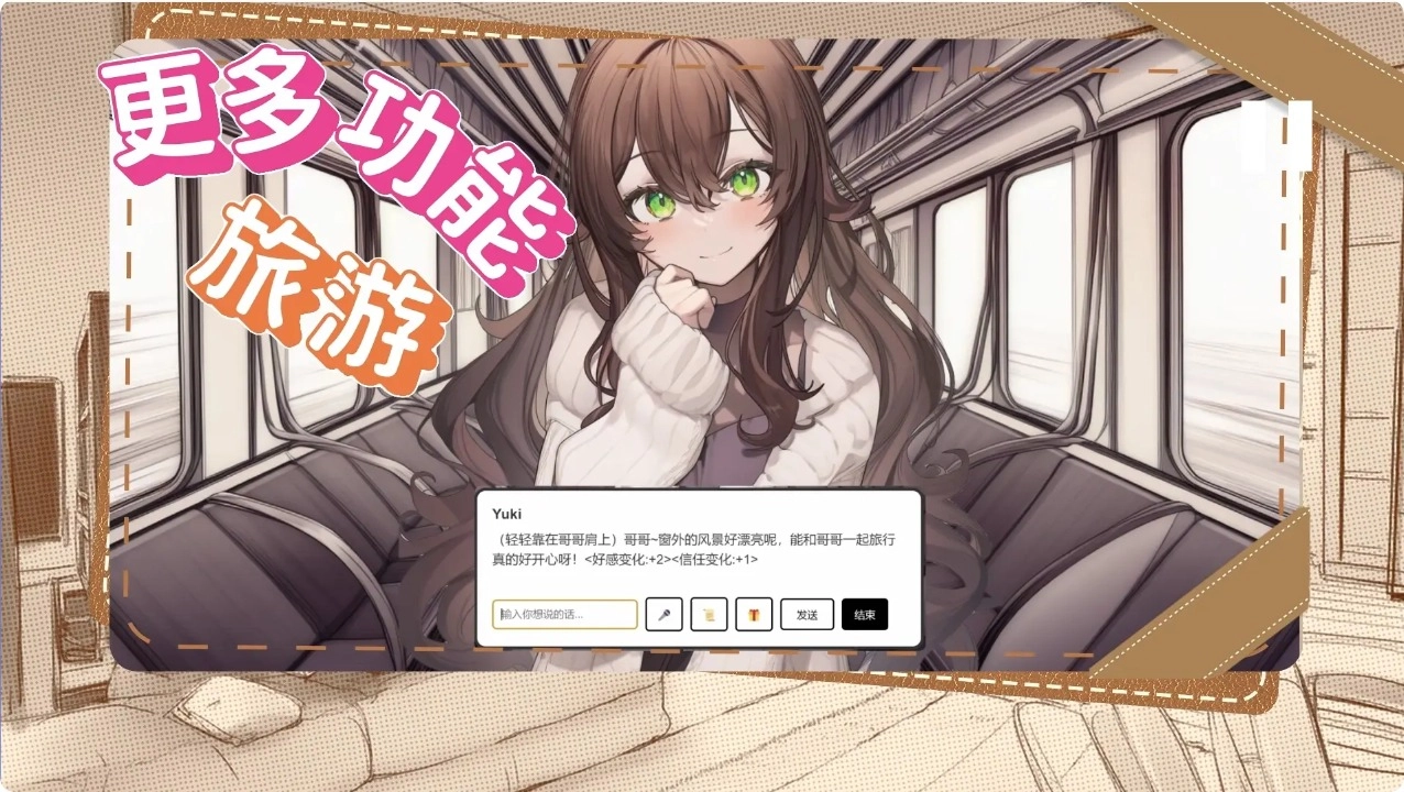 妹居物语汉化版(5)