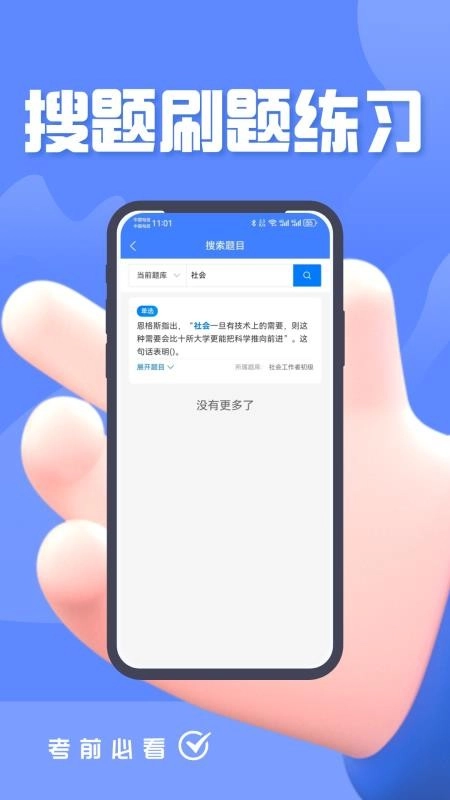 工会社会工作者考试题峰图2