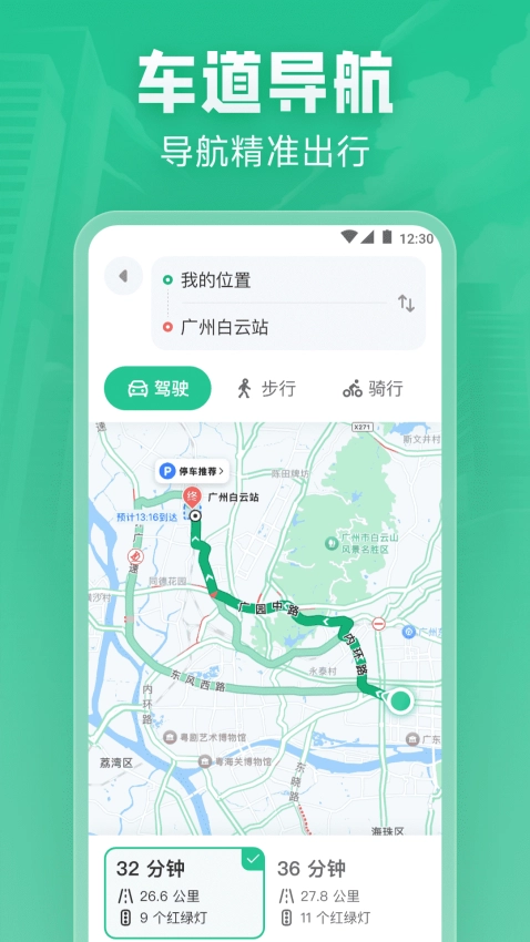 北星实时地图图2