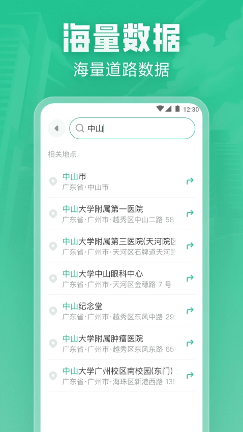 北星实时地图图1