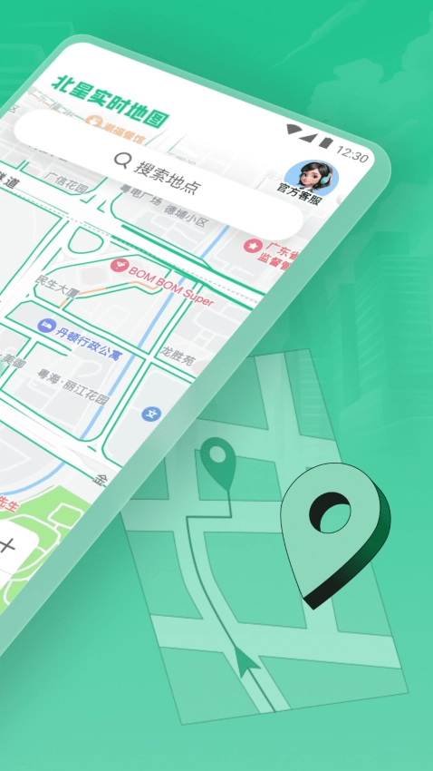 北星实时地图图3