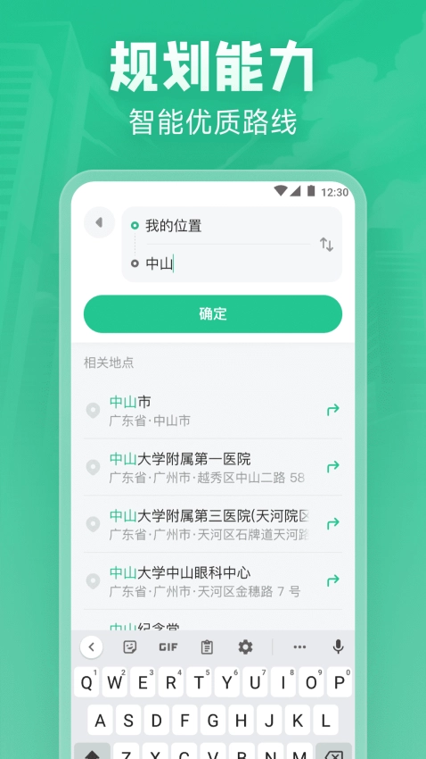 北星实时地图图4