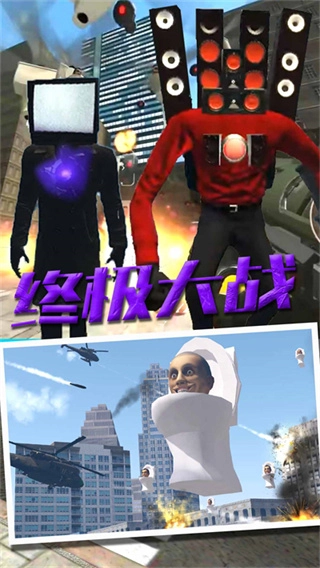 马桶人VS监控人版(2)