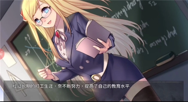 奈的教育日记-0