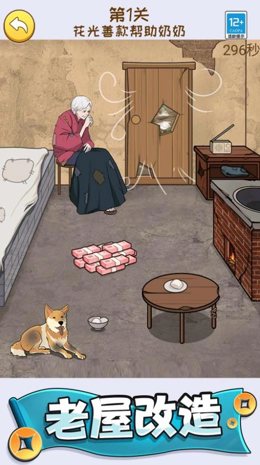 花钱变美女截图1