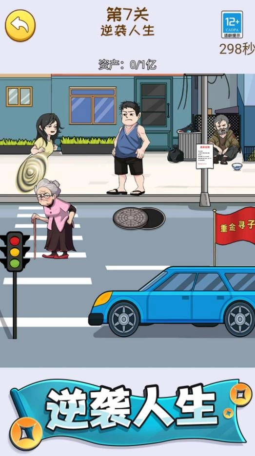 花钱变美女截图4