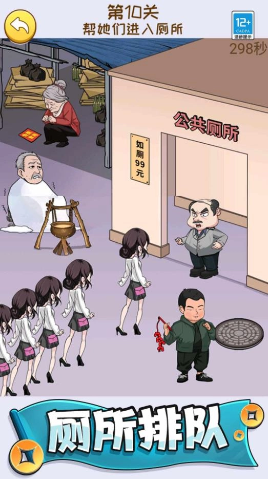 花钱变美女截图2