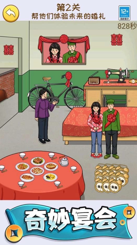 花钱变美女截图3