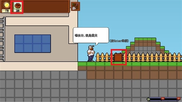 横板像素植物大战僵尸图1