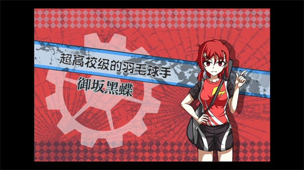 弹丸论破PHHD重制版图2