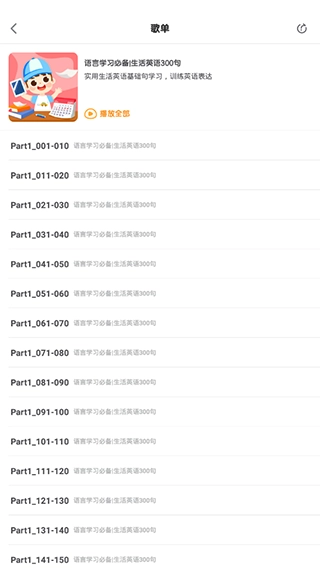 七田真启蒙软件图4