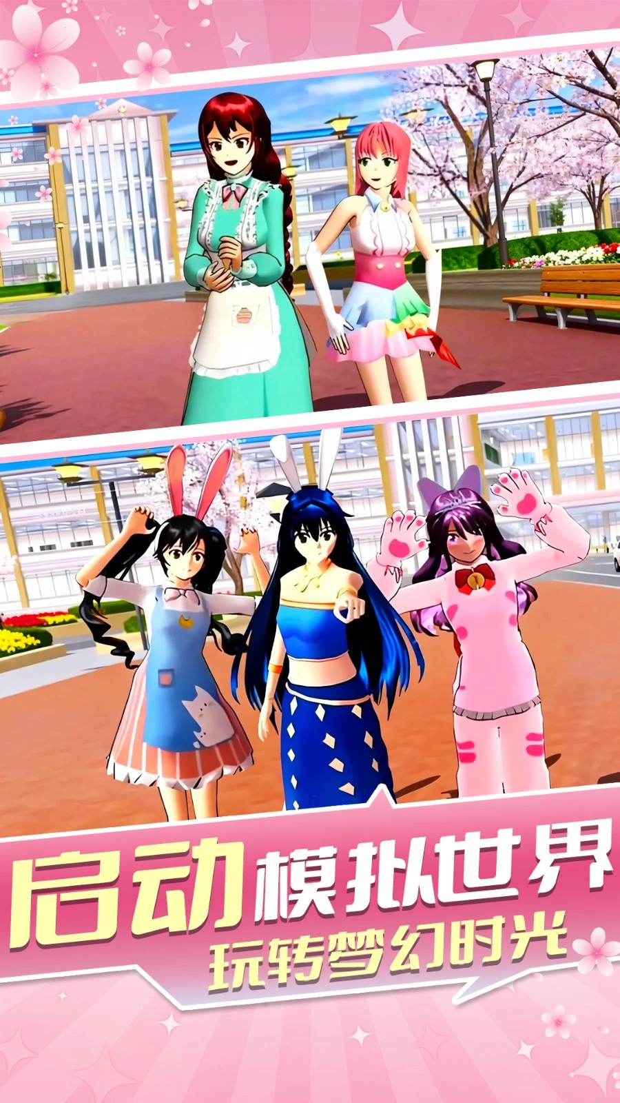 梦境大冒险截图4