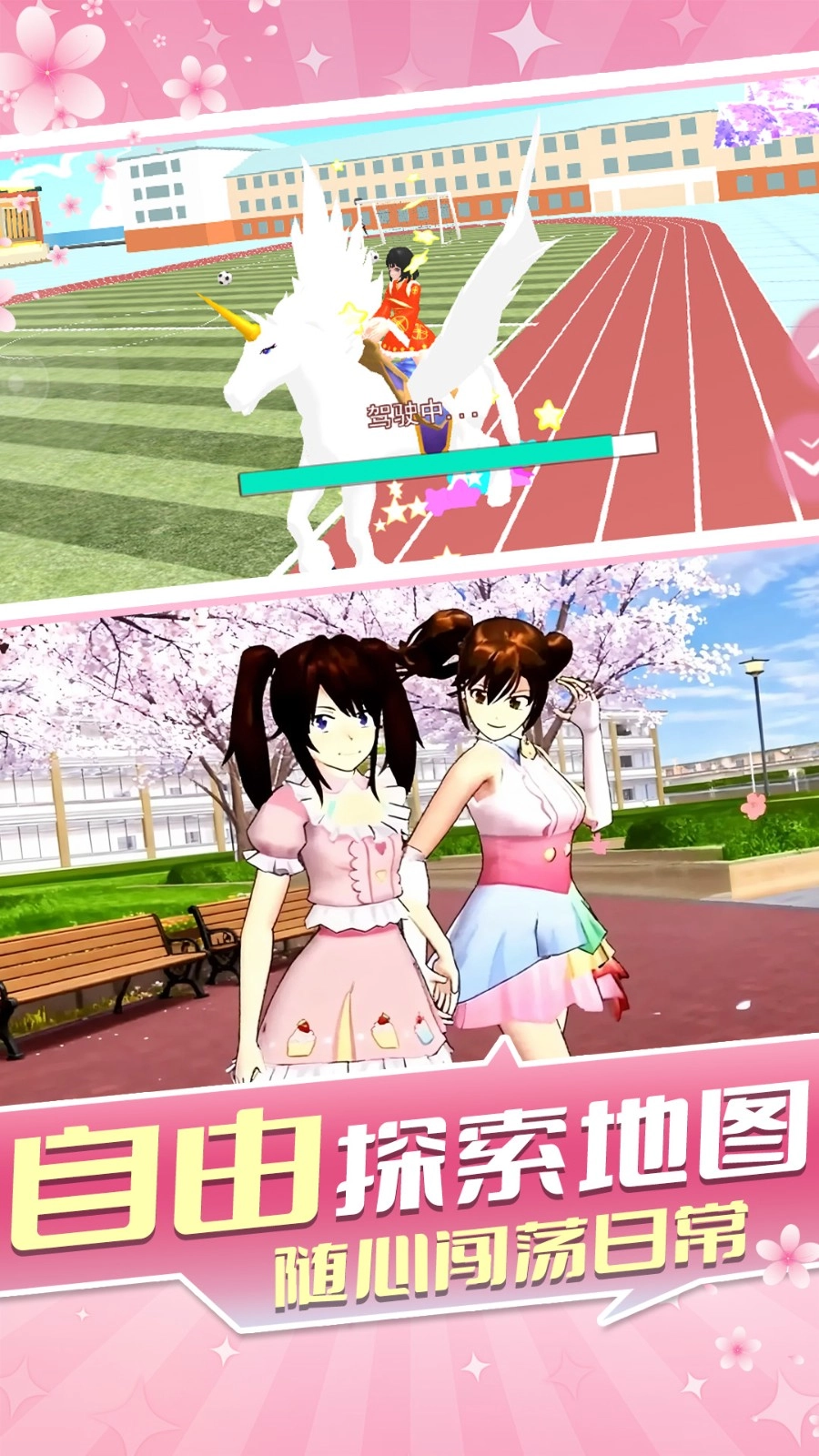 梦境大冒险截图1