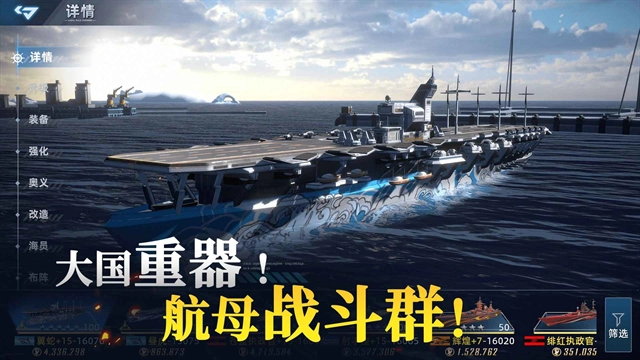 大洋守护者中文版