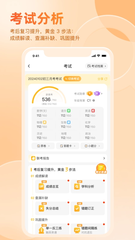 好分数成绩查询  最新版图1