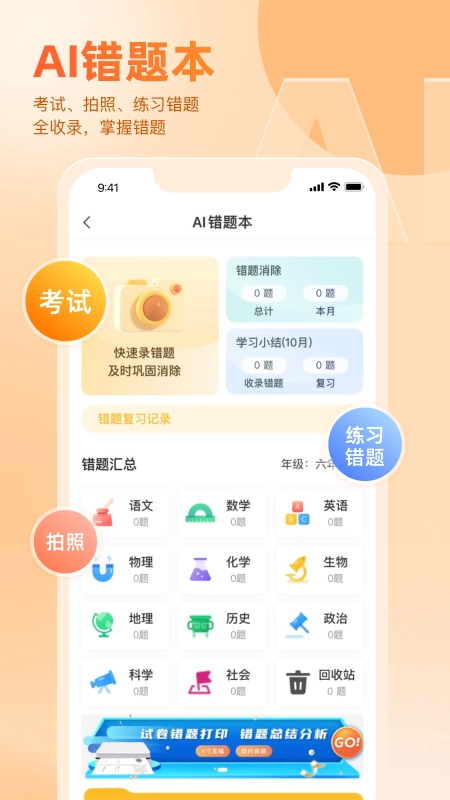 好分数成绩查询  最新版图4