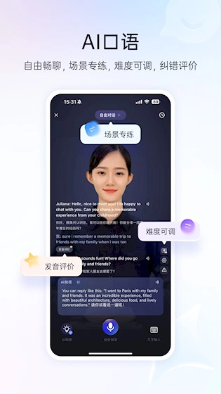 百度翻译安卓版图5