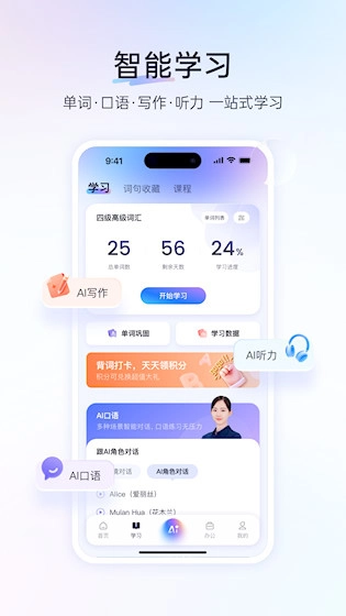 百度翻译安卓版图2
