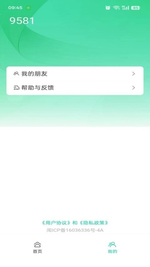 门慧最新版图2