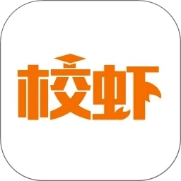 校虾 v2.8.1