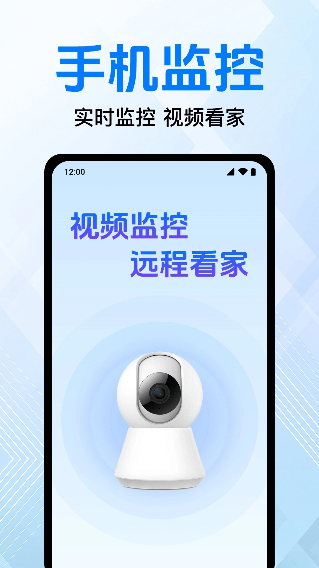 免费手机监控看家图3