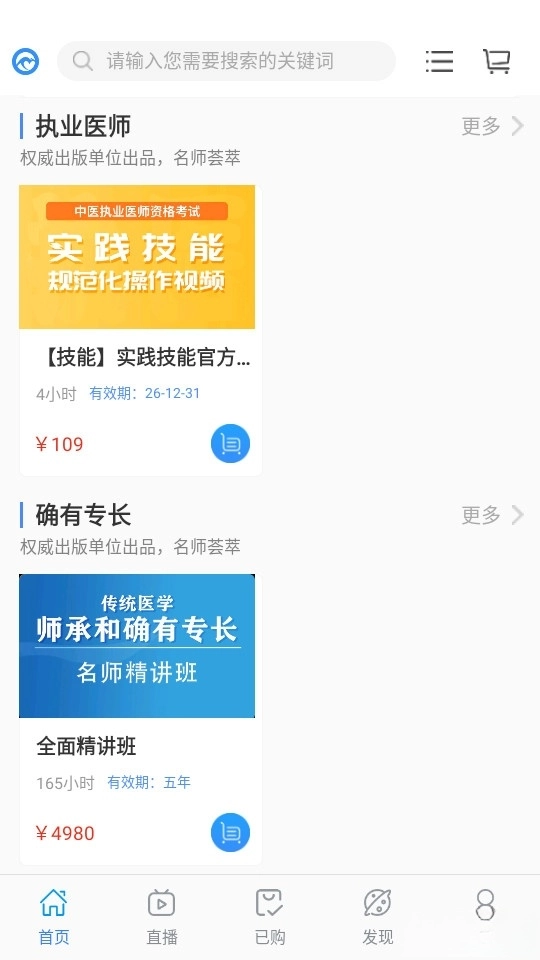 袋鼠医学最新版图2