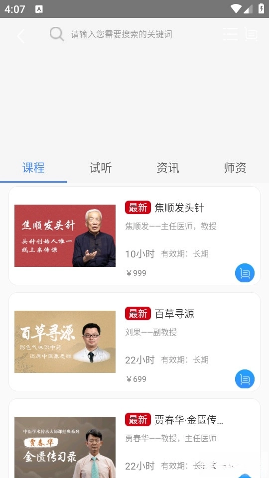 袋鼠医学最新版图5