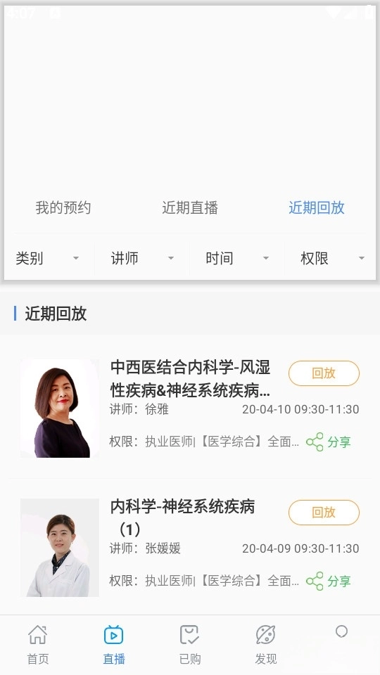 袋鼠医学最新版图3