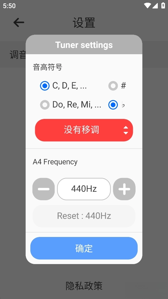 调音器和节拍器最新版图3