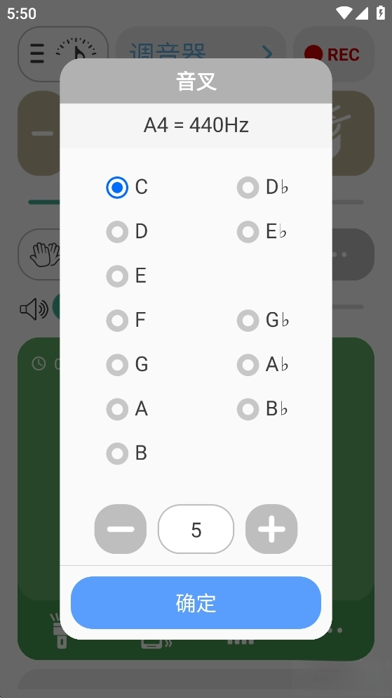 调音器和节拍器最新版图4