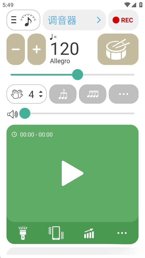 调音器和节拍器最新版图1