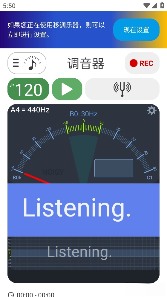 调音器和节拍器最新版图5