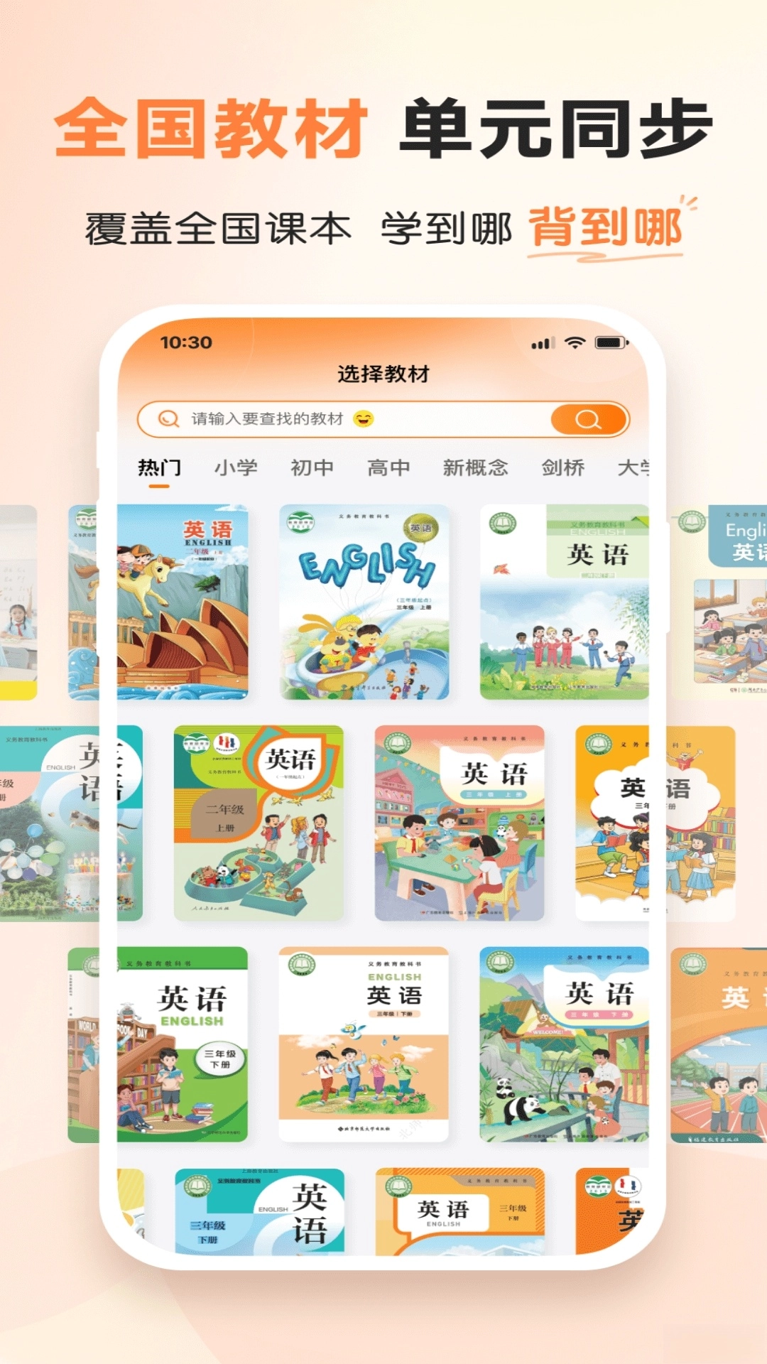 乐学同步单词正版图1