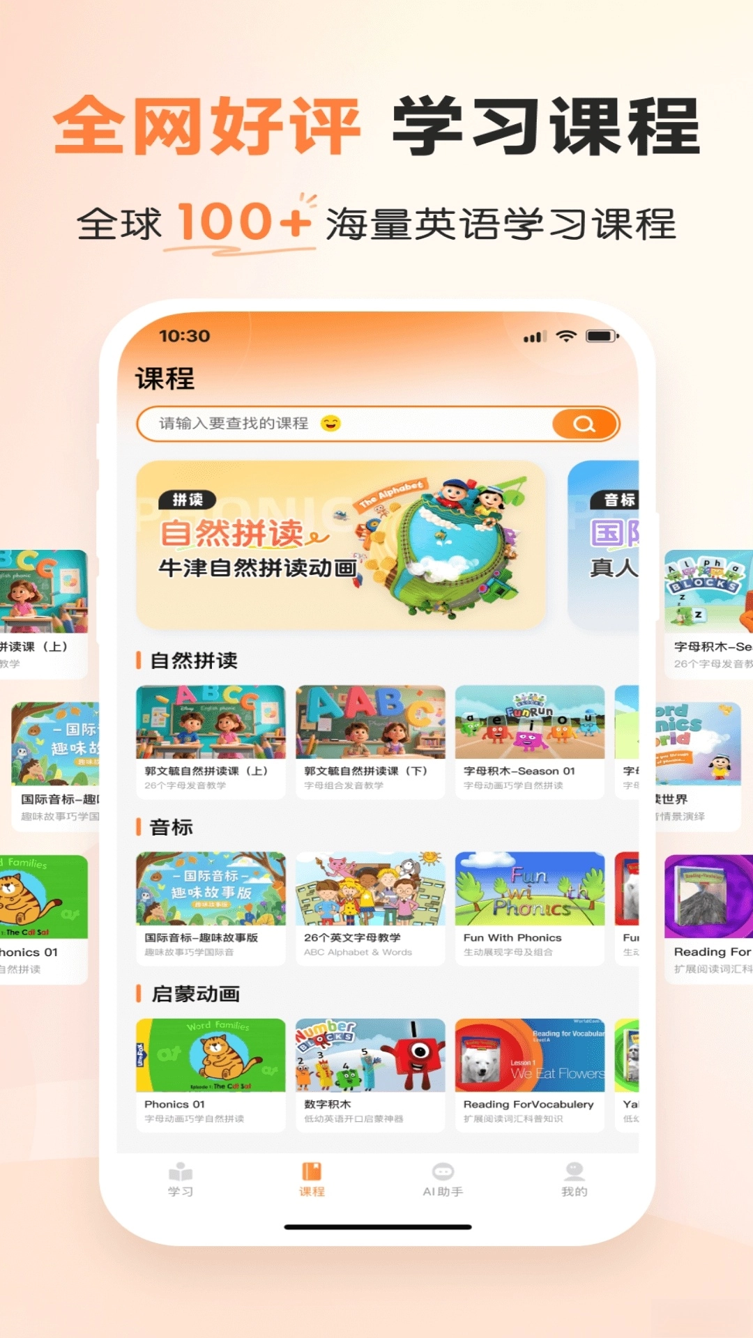 乐学同步单词正版图3