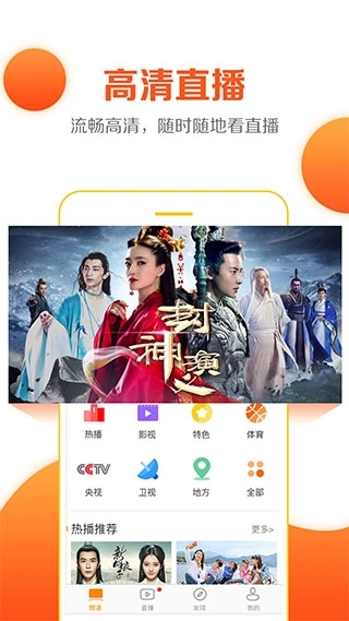 云图电视直播软件 图1